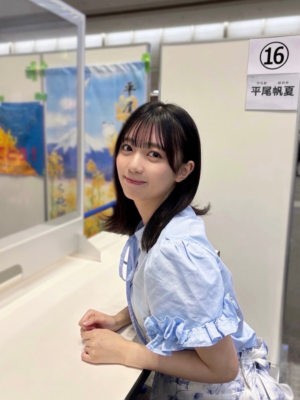 平尾帆夏