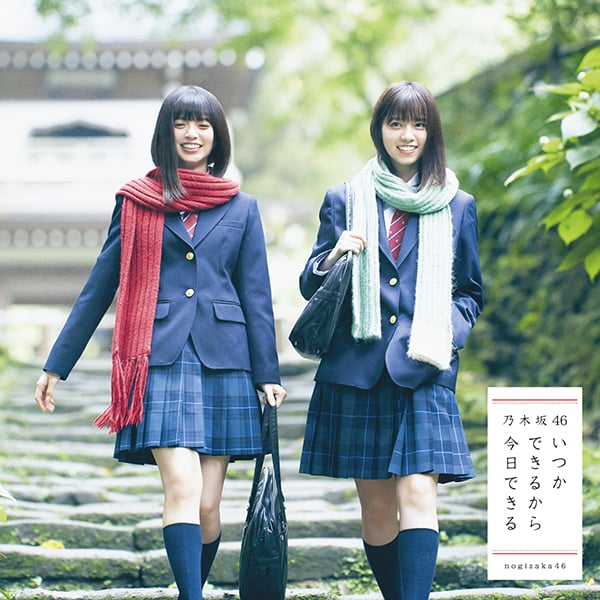 いつかできるから今日できる